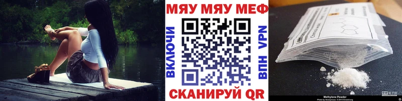 где купить наркоту  Щёлкино  МЕФ кристаллы 